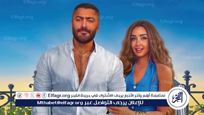 تامر حسني ينافس كريم عبد العزيز بـ 