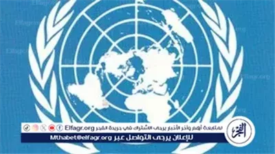 الأمم المتحدة: وقف إطلاق النار بين إسرائيل وإيران فرصة لتفادي تصعيد كارثي