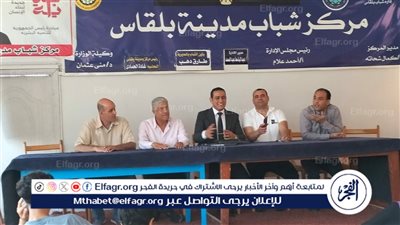 ورشة تدريبية عن المهارات التنظيمية ومراسم الاتيكيت بمركز شباب مدينة بلقاس