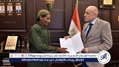  محافظ الأقصر يسلم مواطن عقد شقة سكنية استجابة لطلبه