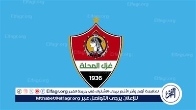 رئيس غزل المحلة: الأهلي تواصل معنا لضم ثلاثي الفريق الأول