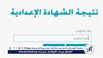 الناجح يرفع أيده😍 اعتماد نتيجة الشهادة الإعدادية بالقليوبية بنسبة نجاح 83.14%