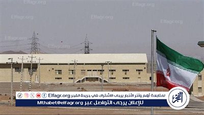 عاجل ـ إيران تؤكد مواصلة برنامجها النووي بعد دخول وقف إطلاق النار حيز التنفيذ 