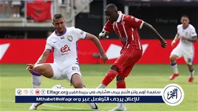 تفوق متجدد للقارة الصفراء.. العين يُدون الانتصار رقم 14 لأندية آسيا على نظيرتها الإفريقية في مونديال الأندية