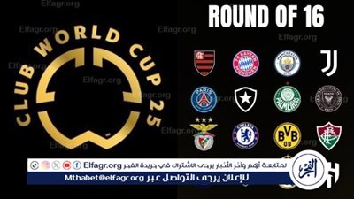مواعيد مباريات اليوم السبت في كأس العالم للأندية والقنوات الناقلة