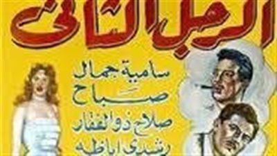 عمرو الليثي يكشف كواليس فيلم الراجل الثاني ويعلن مفاجأة