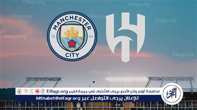 مجانًا.. كيفية مشاهدة مباراة مانشستر سيتي ضد الهلال السعودي