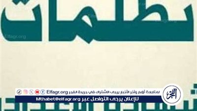 حتى نهاية يونيو 2025..كيفية التظلم على نتائج الفصل الدراسي الثاني للشهادة الإعدادية 