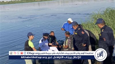 الصور الأولي من غرق 3 فتيات وشاب خلال استقلالهم مركب في نهر النيل بالمنيا 