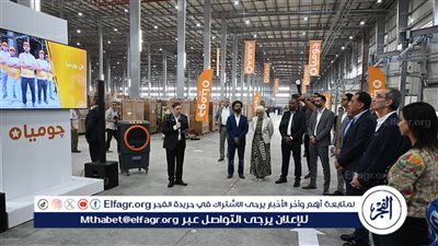 جوميا تفتتح أكبر مستودع لوجستي للتجارة الإلكترونية في مصر يوفر 10 آلاف فرصة عمل ويدعم التحول الرقمي
