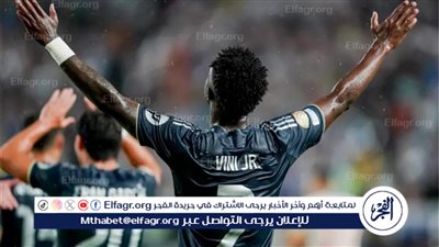 12 عامًا من الانتماء.. ريال مدريد يقترب من تمديد عقد فينيسيوس حتى 2030