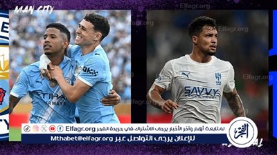 موعد مباراة مانشستر سيتي ضد الهلال في كأس العالم للأندية والقنوات الناقلة