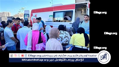 الصحة: 176 حملة تبرع بالدم منتشرة في جميع المحافظات لتأمين الاحتياج القومي
