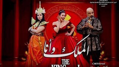 بهذه الطريقه.. لقاء الخميسي تروج لمسرحية «الملك وأنا»