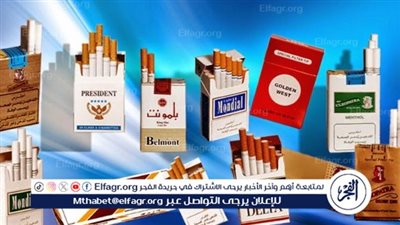 تطبيق الزيادة 5 نوفمبر.. أسعار السجائر ترتفع رسميًا بعد موافقة النواب على تعديلات القيمة المضافة