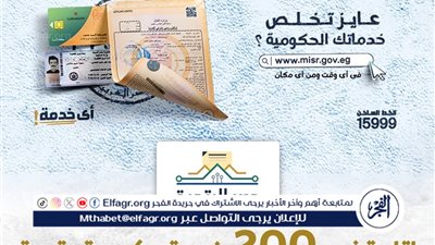 «دولة بلا ورق».. 200 خدمة حكومية على منصة 