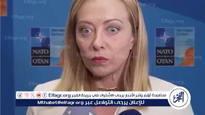 عاجل- شاهد|كاميرات ترصد تصرفات مقلقة لرئيسة وزراء إيطاليا.. هل كانت تحت تأثير المخدرات خلال قمة الناتو؟