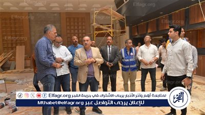 محافظ أسيوط يتفقد أعمال تطوير قاعة المؤتمرات الكبرى بديوان عام المحافظة