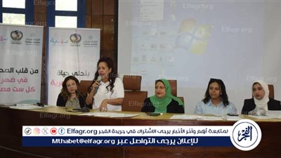 ندوة توعوية بالمنيا حول أهمية الاكتشاف المبكر لسرطان الثدي