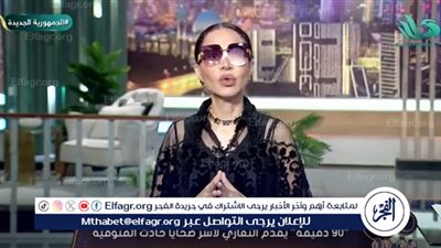 بسمة وهبة تنعى ضحايا حادث المنوفية وتقف دقيقة حداد على الهواء(فيديو)