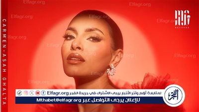 كارمن سليمان تطرح فيديو كليب 
