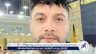 رضا البحراوي يعلن إلغاء جميع حفلاته حدادًا على وفاة الفنان أحمد عامر