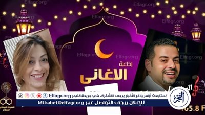 إذاعة الأغاني تطلق برنامجًا جديدًا بعنوان 