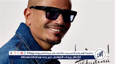 غدًا..عمرو دياب يطرح ألبومه الجديد 