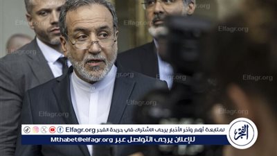 وزير الخارجية الإيراني يرد على تصريحات مفوضة الأمن والخارجية في الاتحاد الأوروبي