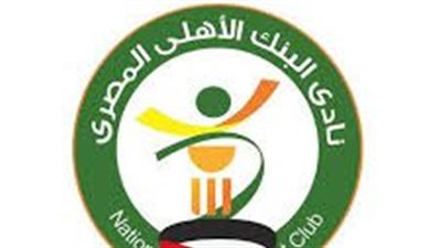من بينهم هدف النادي الأهلي.. رسميا البنك الأهلي يضم ثنائي غزل المحلة