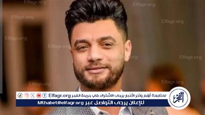 استاذ قلب: وفاة المطرب أحمد عامر قد تكون بسبب أمراض القلب أو المعدة