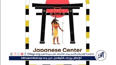 جامعة أسيوط تعلن عن بدء التسجيل في دورة تعليم اللغة اليابانية للطلاب والباحثين