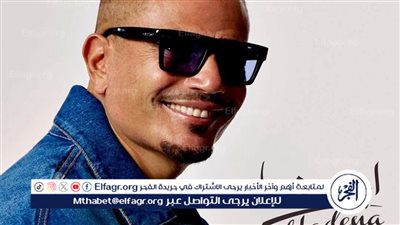 عمرو دياب يطرح ألبومه الجديد “ابتدينا”.. يضم 15 أغنية ويقدم أشكالا موسيقية متطورة