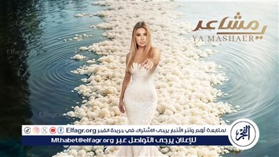 نوال الزغبي تغازل جمهورها المصري وتطرح 3 أغنيات جديدة قريبًا
