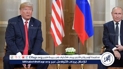 عاجل- الكرملين: بوتين وترامب يبحثان رفع مستوى التمثيل الروسي والأوكراني في المفاوضات