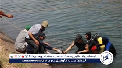 انتشال جثة شاب من نهر النيل فى سمالوط بالمنيا