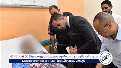 عاجل- نائب وزير الصحة يتفقد مصابي حادث الدائري الإقليمي بالمنوفية ويوجه بتوفير أقصى درجات الرعاية الطبية