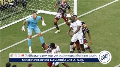 مارتينيلي يضع فلومينينسي في المقدمة أمام الهلال بمونديال الأندية 