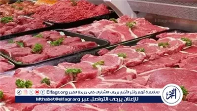 أسعار اللحوم اليوم الجمعة 25-7-2025 في الدقهلية