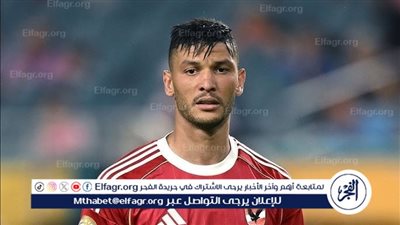 بعد أنباء رحيل وسام.. أشرف داري يقترب من مغادرة الأهلي وسط اهتمام قطري وسعودي