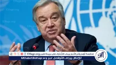 الأمم المتحدة تحذر: عسكرة الذكاء الاصطناعي تهدد الأمن العالمي وتستدعي استجابة شاملة