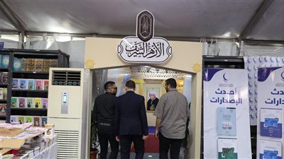 الأزهر يشارك بجناح خاص في معرض الإسكندرية الدولي للكتاب في نسخته الـ20
