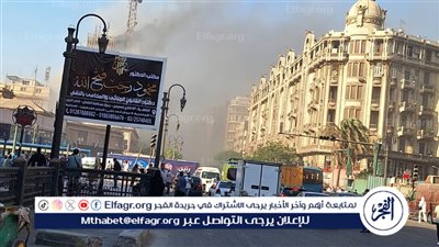 حريق سنترال رمسيس يشل خدمات السحب الإلكتروني.. تعطل جزئي لماكينات الصراف الآلي