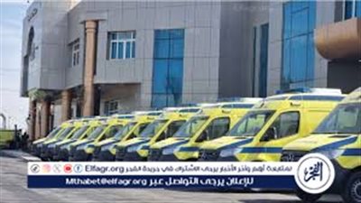 عاجل| وزارة الصحة تعلن أرقام بديلة للرعاية العاجلة بعد حريق سنترال رمسيس