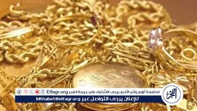 كيف تؤثر أسعار الفائدة الأمريكية على أسعار الذهب في 2025؟.. علاقة معقدة ترسم مستقبل المعدن الأصفر