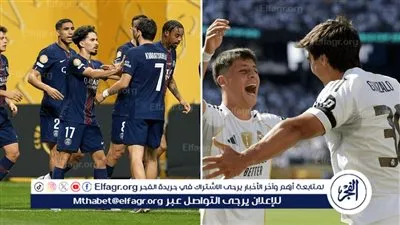 معلق مباراة باريس سان جيرمان وريال مدريد في نصف نهائي كأس العالم للأندية 2025 والقنوات الناقلة
