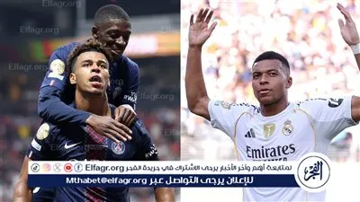 موعد مباراة الريال ضد بي إس جي في نصف نهائي كأس العالم للأندية 2025 والقنوات الناقلة