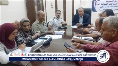 وكيل تعليم أسيوط يتابع ختام امتحانات الثانوية العامة