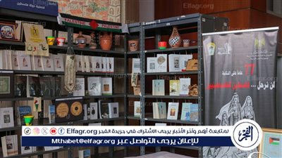 قنصلية دولة فلسطين في معرض الكتاب الدولي بمكتبة الإسكندرية 
