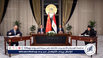 مصر والصين توقّعان 10 وثائق تعاون استراتيجي في الصحة والبيئة والتمويل والتكنولوجيا ومبادلة الديون
